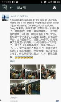 爆料新闻成都,揭秘城市背后的惊人真相 第2张 爆料新闻成都,揭秘城市背后的惊人真相 第2张